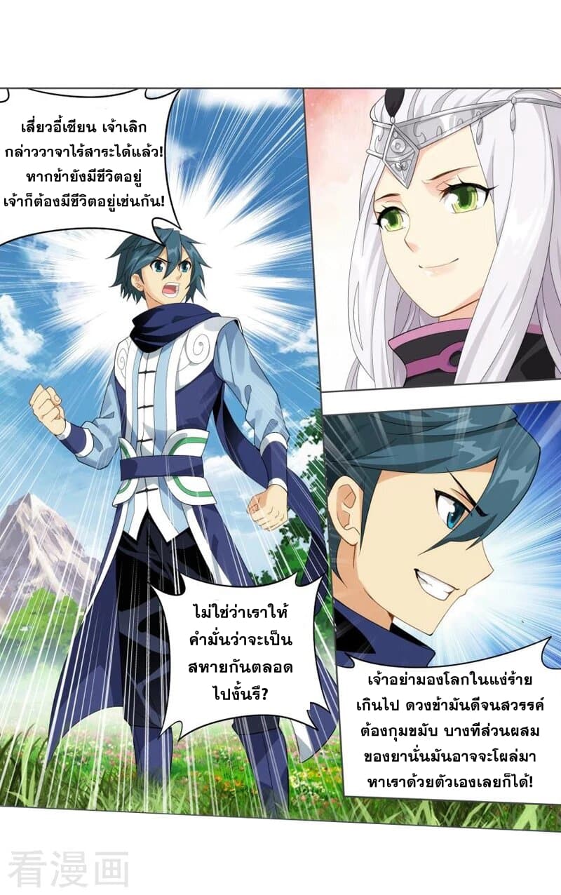 เธญเนเธฒเธเธเธฒเธฃเนเธ•เธนเธ Doupo Cangqiong