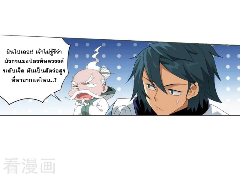 เธญเนเธฒเธเธเธฒเธฃเนเธ•เธนเธ Doupo Cangqiong