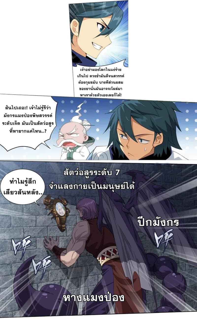 เธญเนเธฒเธเธเธฒเธฃเนเธ•เธนเธ Doupo Cangqiong