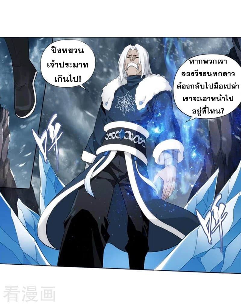 เธญเนเธฒเธเธเธฒเธฃเนเธ•เธนเธ Doupo Cangqiong