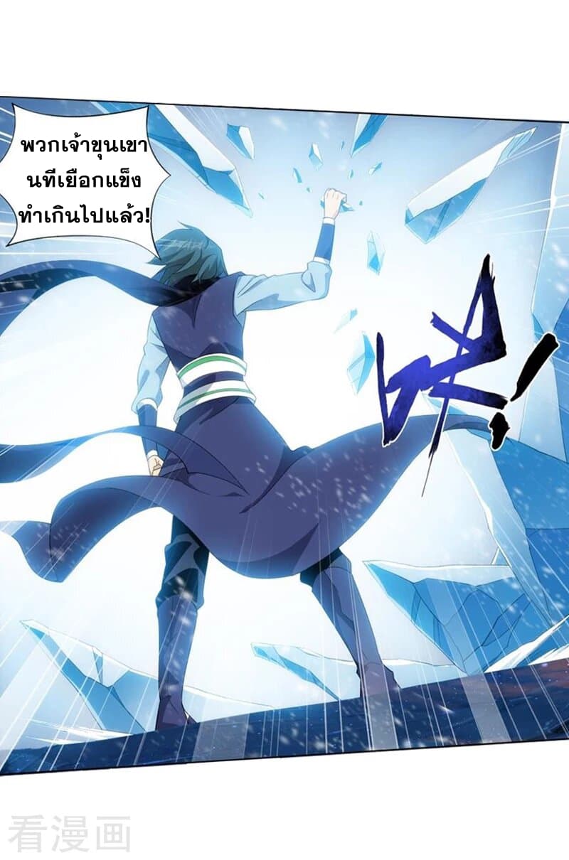 เธญเนเธฒเธเธเธฒเธฃเนเธ•เธนเธ Doupo Cangqiong