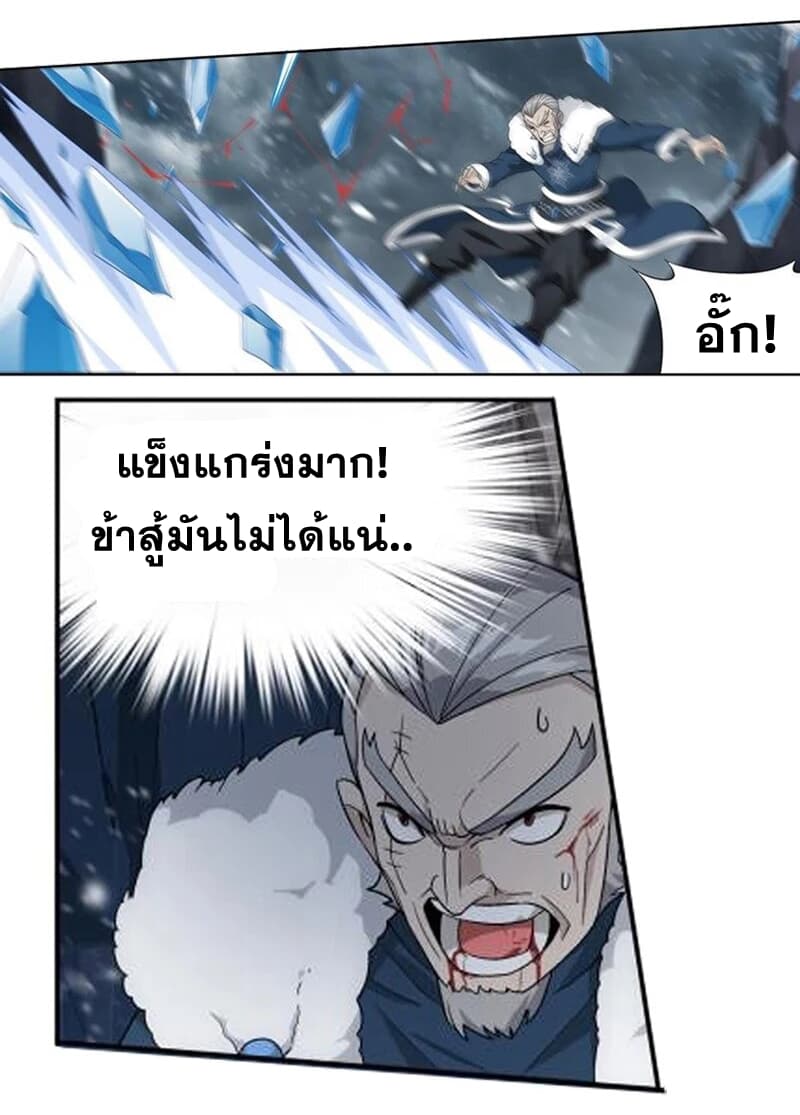 เธญเนเธฒเธเธเธฒเธฃเนเธ•เธนเธ Doupo Cangqiong