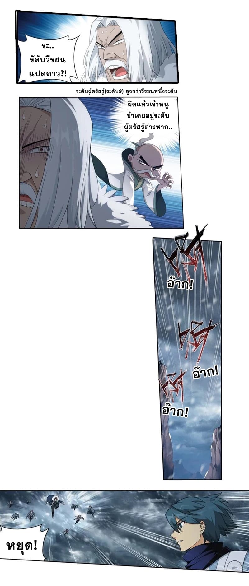 เธญเนเธฒเธเธเธฒเธฃเนเธ•เธนเธ Doupo Cangqiong