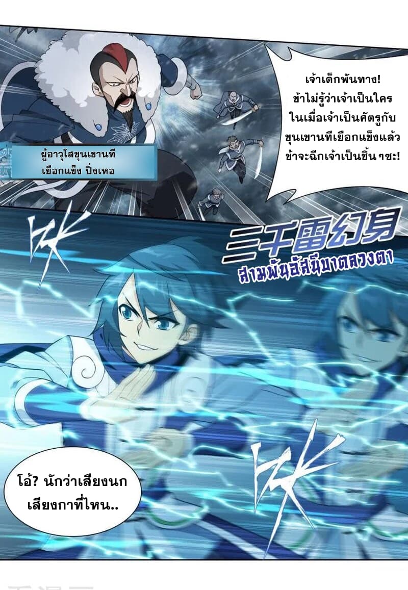 เธญเนเธฒเธเธเธฒเธฃเนเธ•เธนเธ Doupo Cangqiong