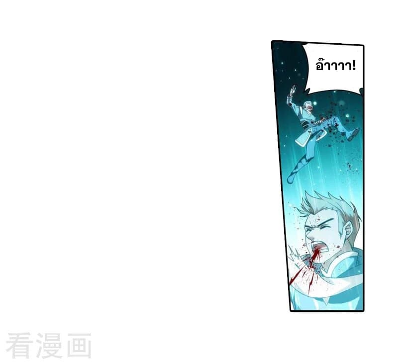 เธญเนเธฒเธเธเธฒเธฃเนเธ•เธนเธ Doupo Cangqiong