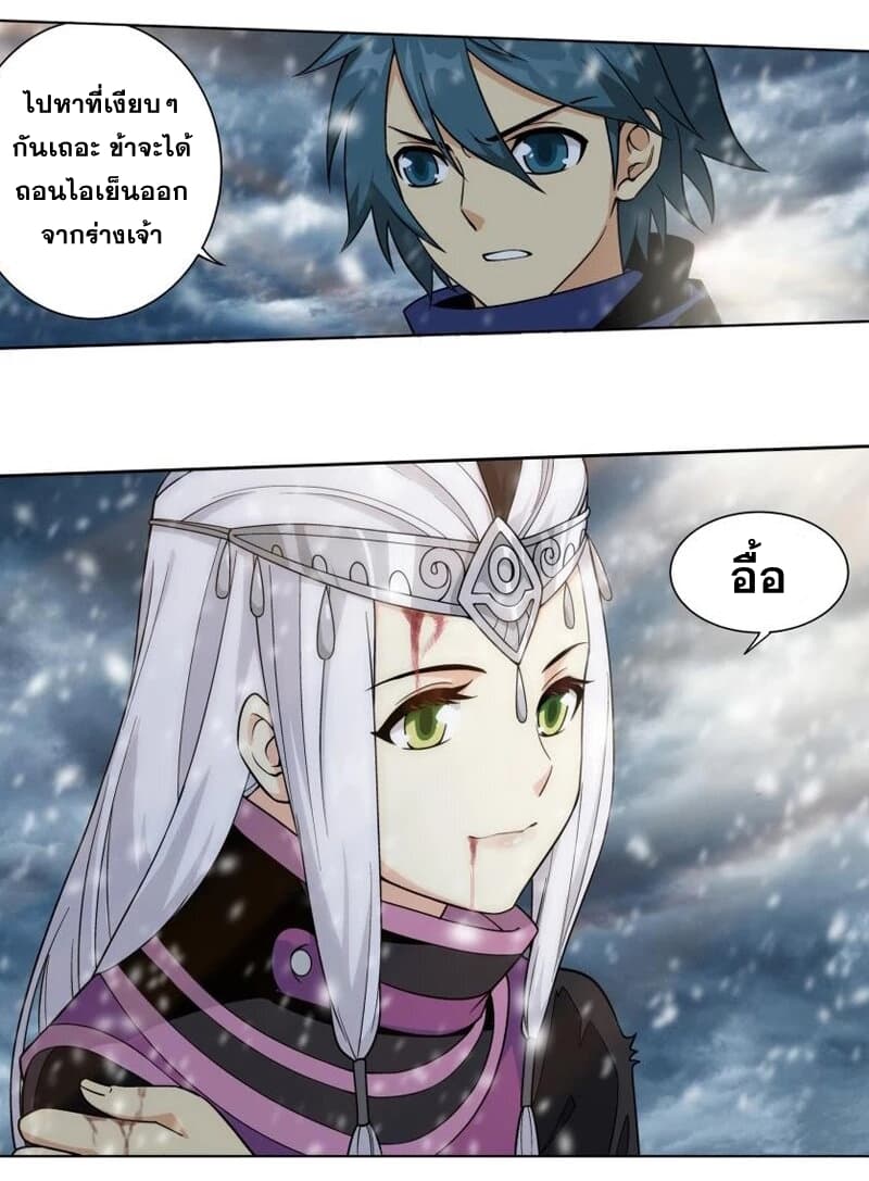 เธญเนเธฒเธเธเธฒเธฃเนเธ•เธนเธ Doupo Cangqiong