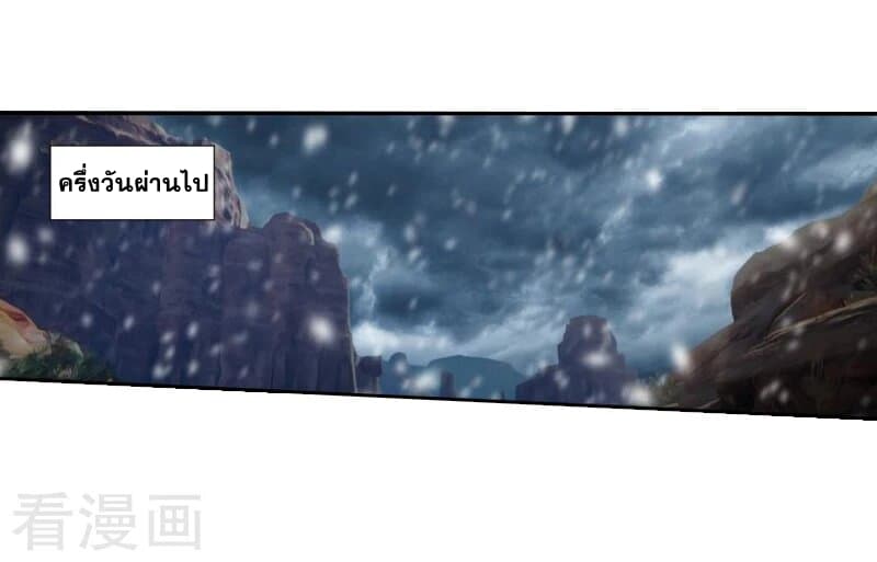 เธญเนเธฒเธเธเธฒเธฃเนเธ•เธนเธ Doupo Cangqiong