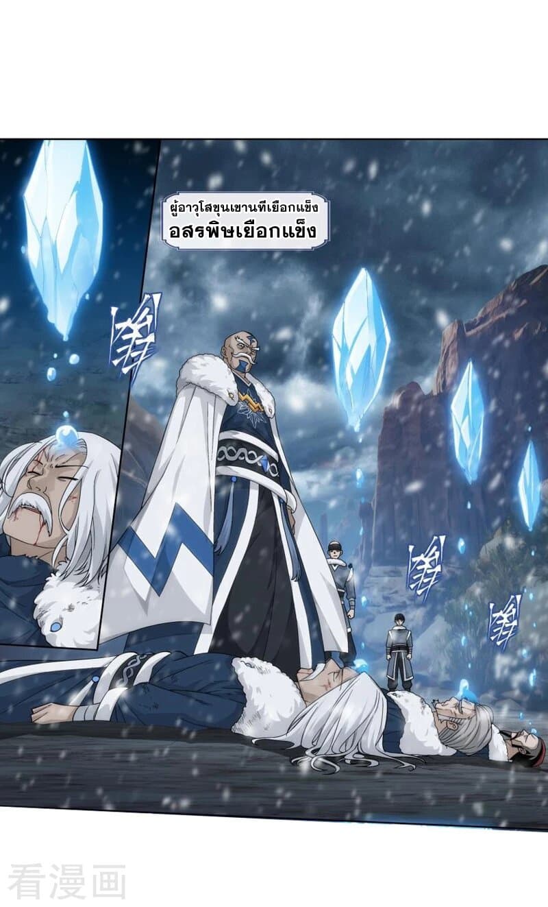 เธญเนเธฒเธเธเธฒเธฃเนเธ•เธนเธ Doupo Cangqiong