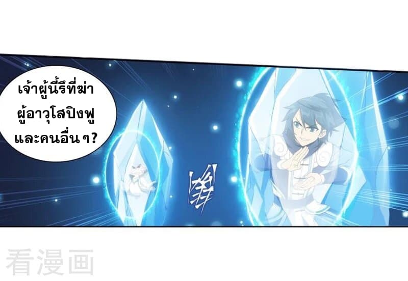 เธญเนเธฒเธเธเธฒเธฃเนเธ•เธนเธ Doupo Cangqiong