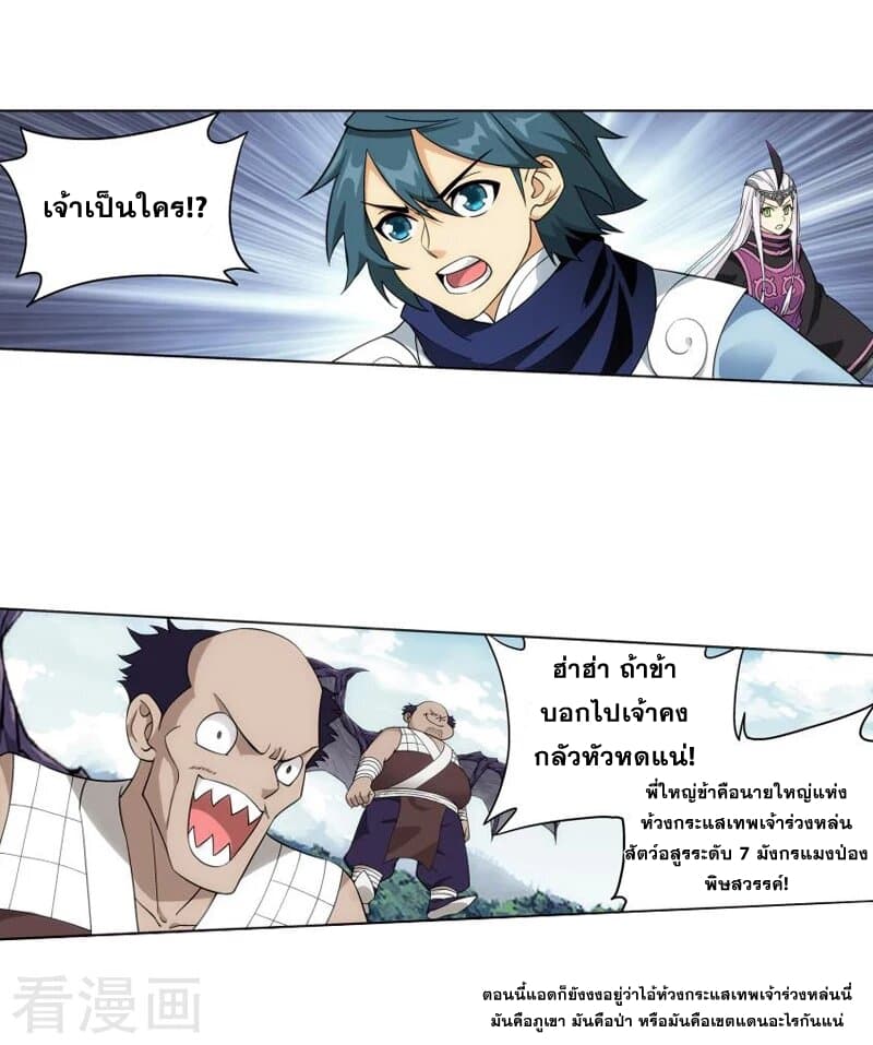 เธญเนเธฒเธเธเธฒเธฃเนเธ•เธนเธ Doupo Cangqiong