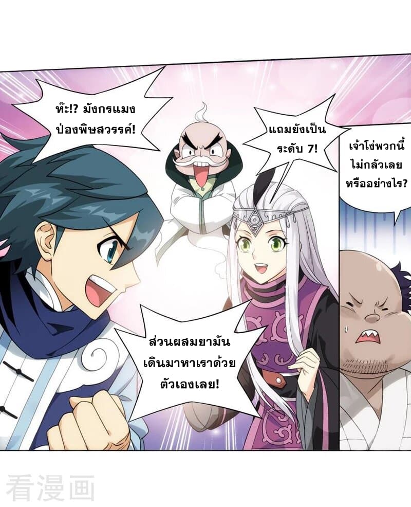 เธญเนเธฒเธเธเธฒเธฃเนเธ•เธนเธ Doupo Cangqiong