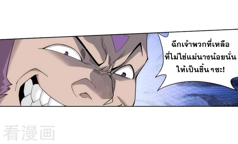 เธญเนเธฒเธเธเธฒเธฃเนเธ•เธนเธ Doupo Cangqiong