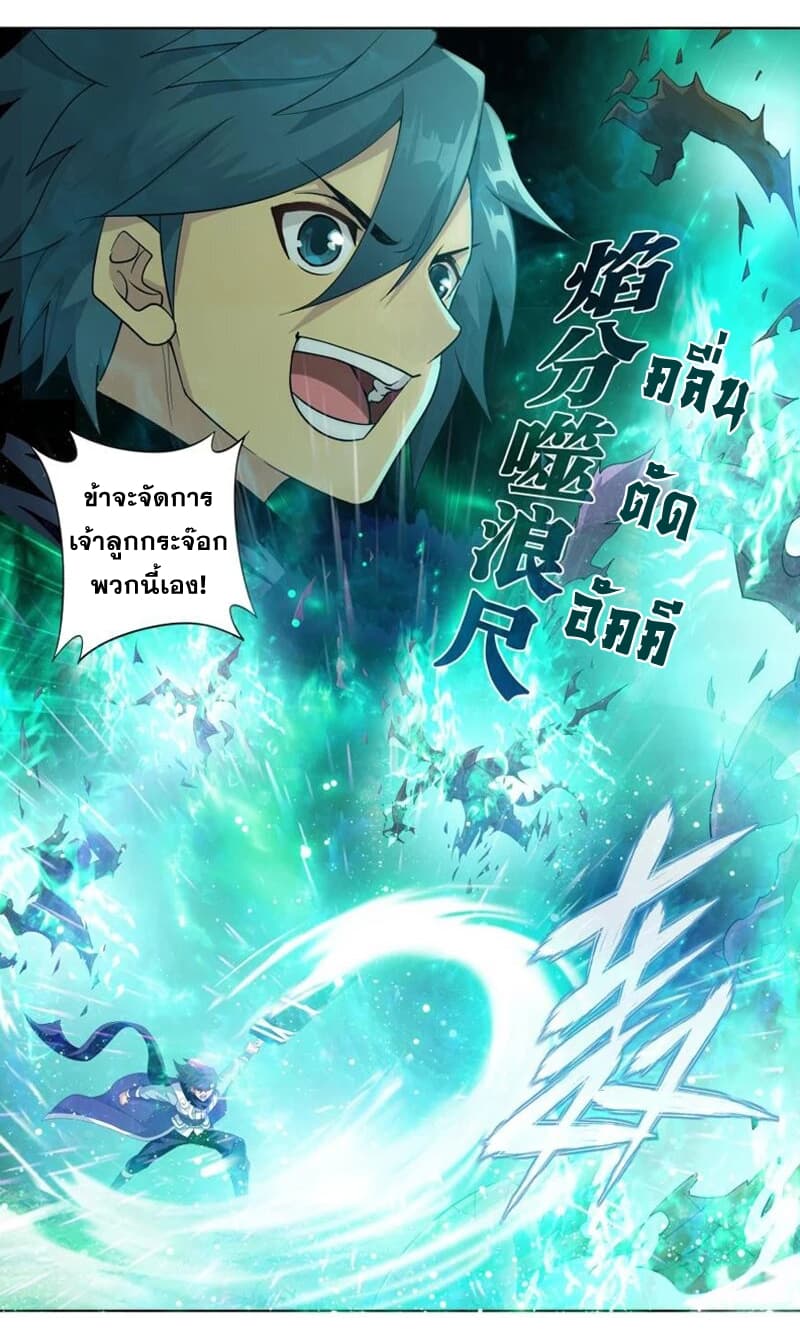 เธญเนเธฒเธเธเธฒเธฃเนเธ•เธนเธ Doupo Cangqiong