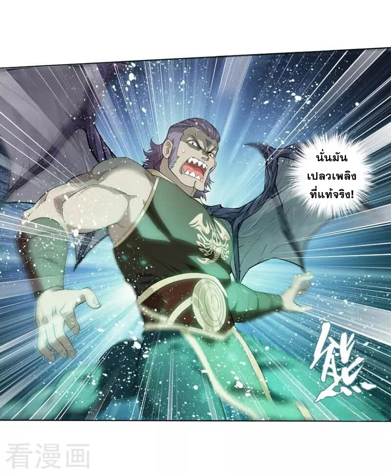 เธญเนเธฒเธเธเธฒเธฃเนเธ•เธนเธ Doupo Cangqiong