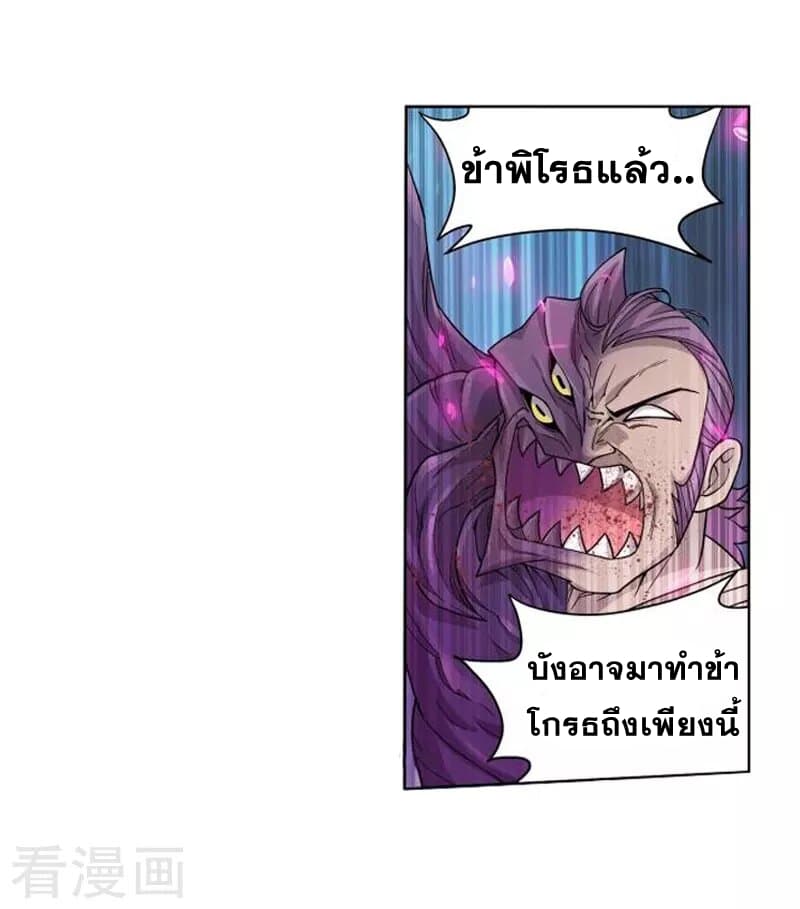 เธญเนเธฒเธเธเธฒเธฃเนเธ•เธนเธ Doupo Cangqiong