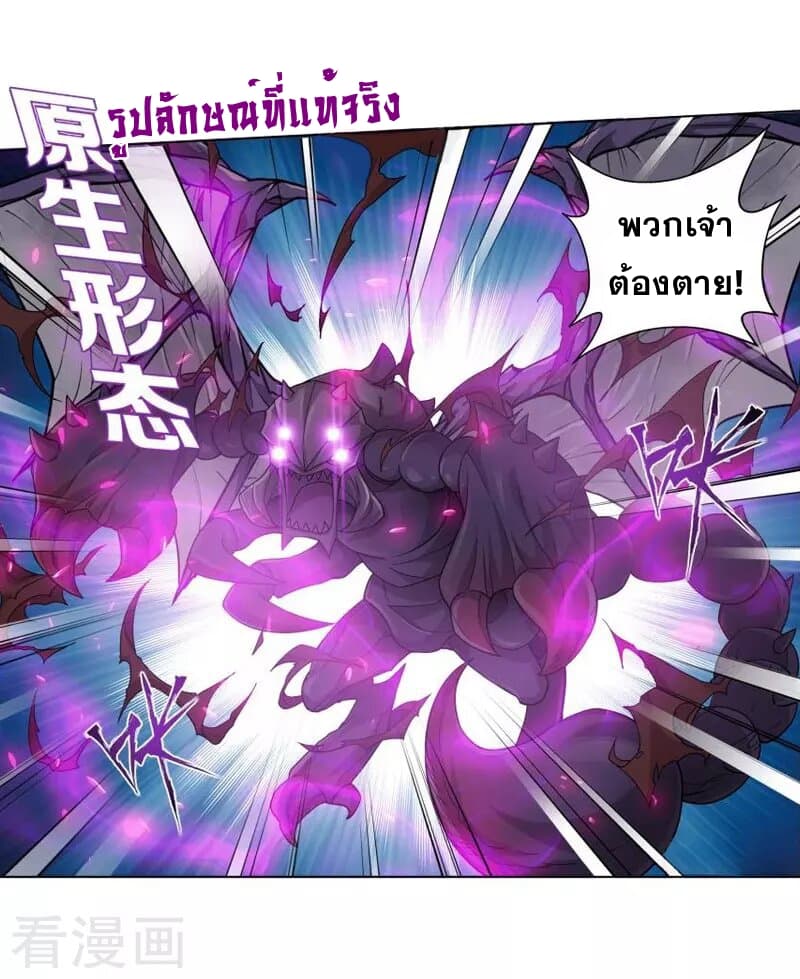 เธญเนเธฒเธเธเธฒเธฃเนเธ•เธนเธ Doupo Cangqiong