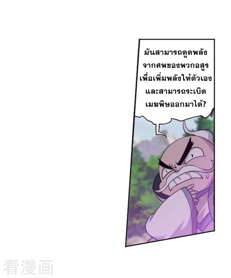 เธญเนเธฒเธเธเธฒเธฃเนเธ•เธนเธ Doupo Cangqiong