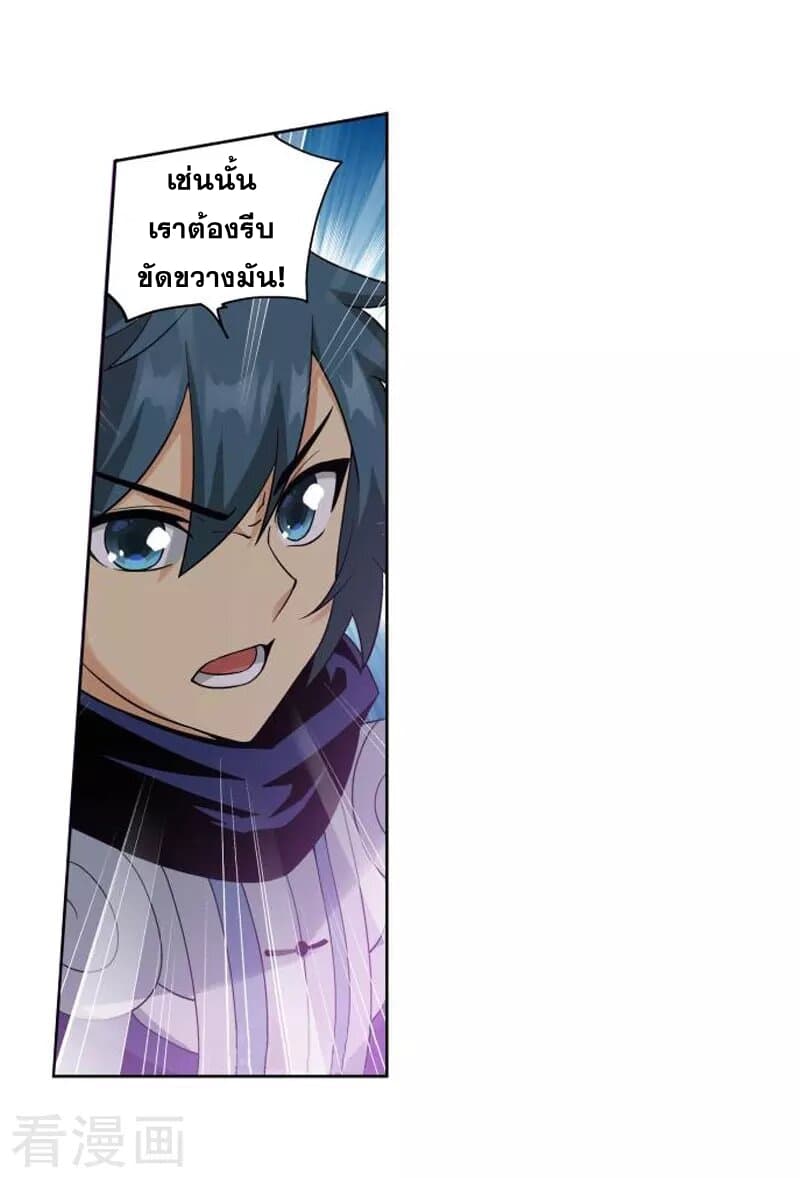 เธญเนเธฒเธเธเธฒเธฃเนเธ•เธนเธ Doupo Cangqiong