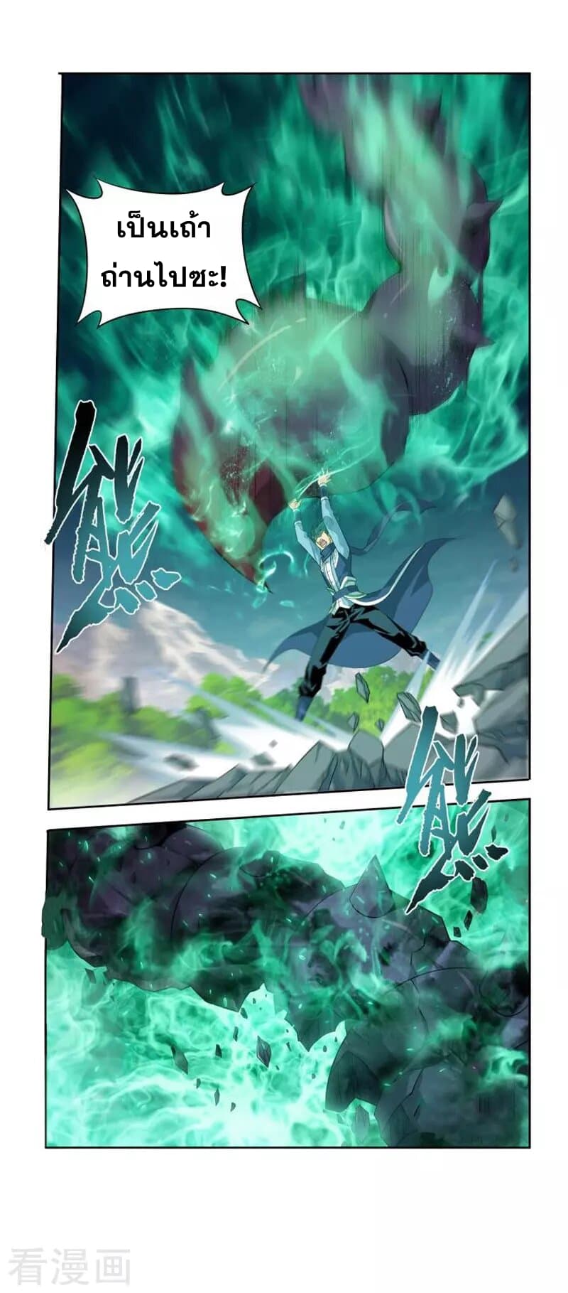 เธญเนเธฒเธเธเธฒเธฃเนเธ•เธนเธ Doupo Cangqiong