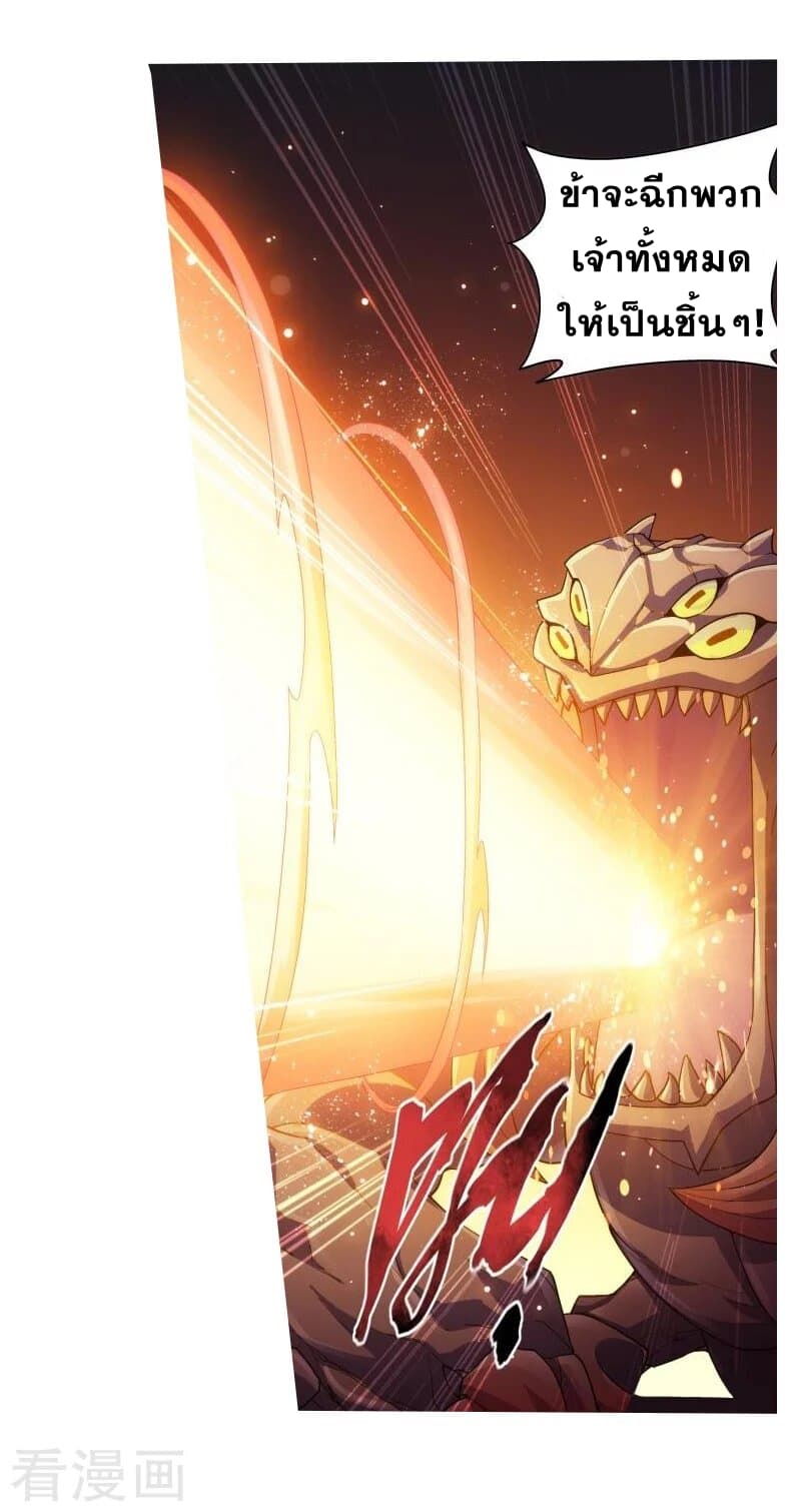 เธญเนเธฒเธเธเธฒเธฃเนเธ•เธนเธ Doupo Cangqiong