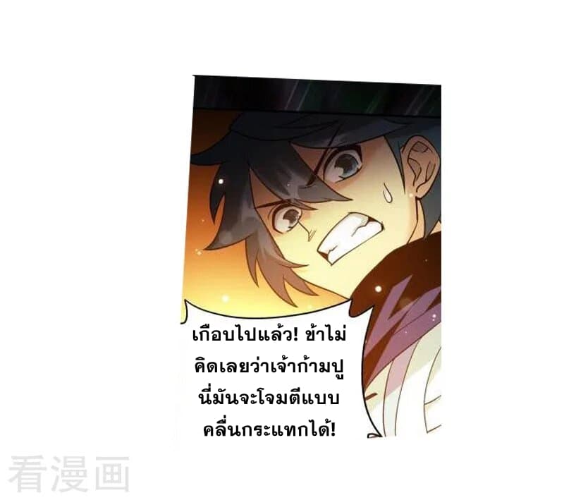 เธญเนเธฒเธเธเธฒเธฃเนเธ•เธนเธ Doupo Cangqiong