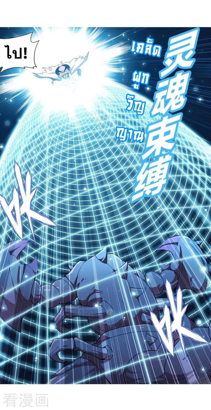 เธญเนเธฒเธเธเธฒเธฃเนเธ•เธนเธ Doupo Cangqiong