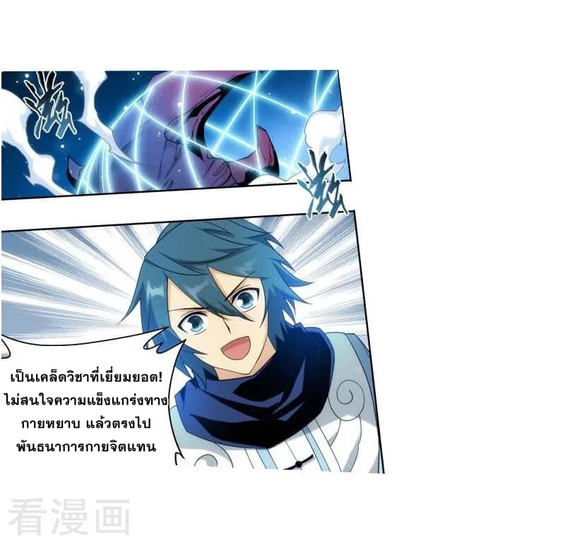 เธญเนเธฒเธเธเธฒเธฃเนเธ•เธนเธ Doupo Cangqiong