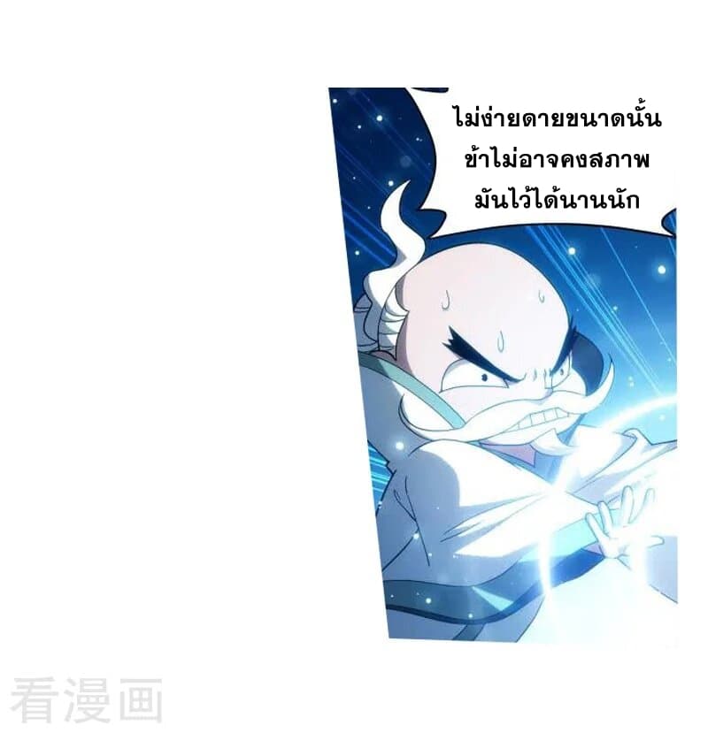 เธญเนเธฒเธเธเธฒเธฃเนเธ•เธนเธ Doupo Cangqiong