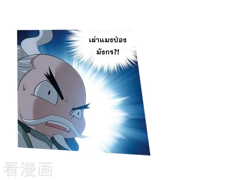 เธญเนเธฒเธเธเธฒเธฃเนเธ•เธนเธ Doupo Cangqiong