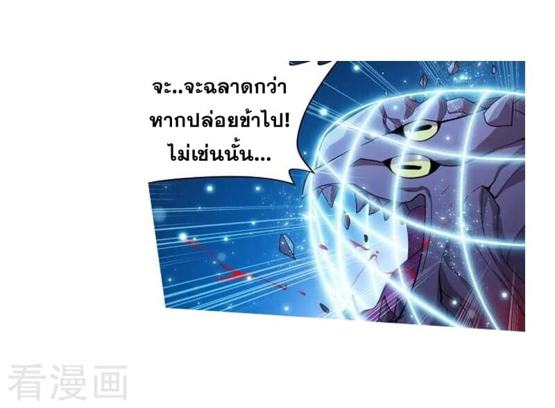 เธญเนเธฒเธเธเธฒเธฃเนเธ•เธนเธ Doupo Cangqiong