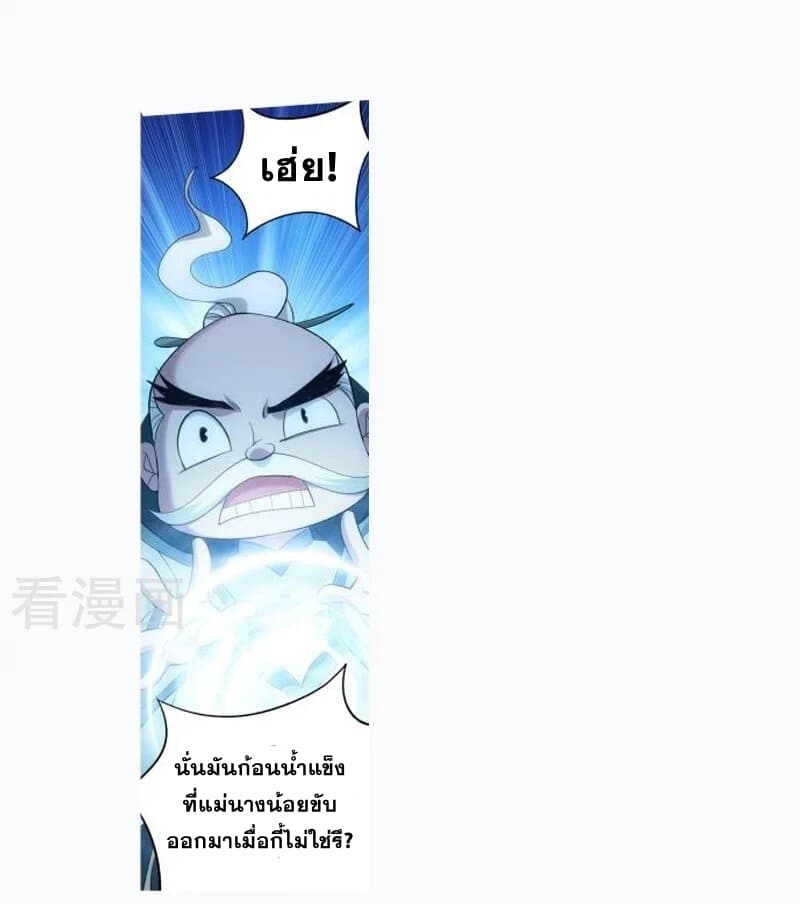 เธญเนเธฒเธเธเธฒเธฃเนเธ•เธนเธ Doupo Cangqiong