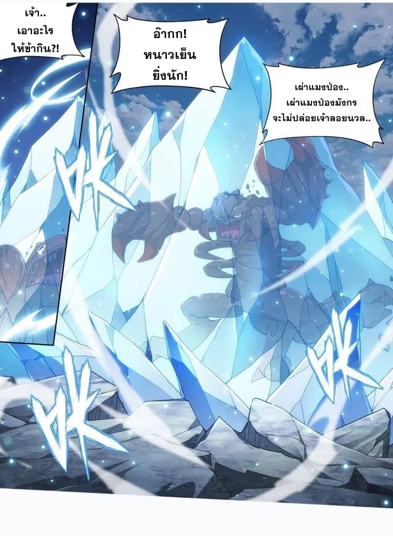 เธญเนเธฒเธเธเธฒเธฃเนเธ•เธนเธ Doupo Cangqiong