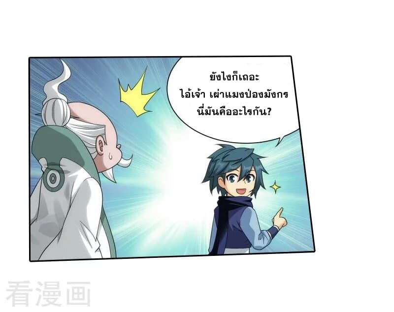 เธญเนเธฒเธเธเธฒเธฃเนเธ•เธนเธ Doupo Cangqiong