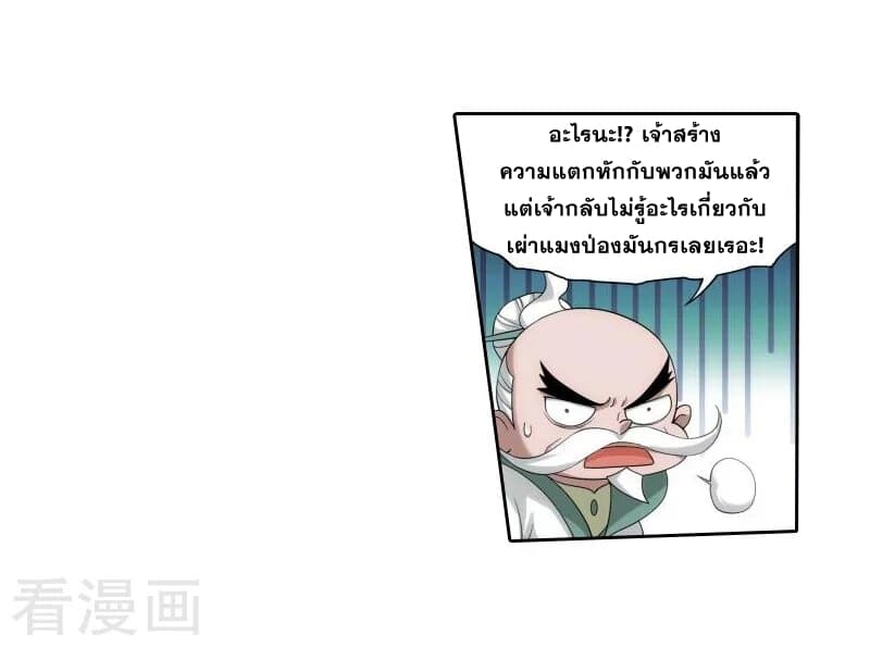 เธญเนเธฒเธเธเธฒเธฃเนเธ•เธนเธ Doupo Cangqiong