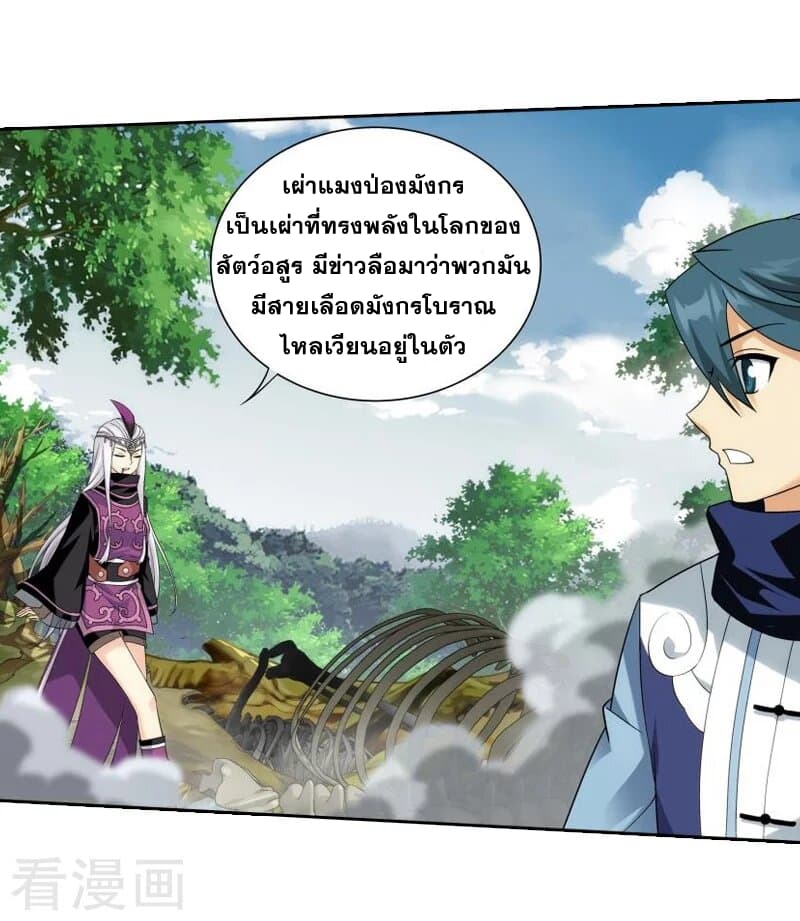 เธญเนเธฒเธเธเธฒเธฃเนเธ•เธนเธ Doupo Cangqiong