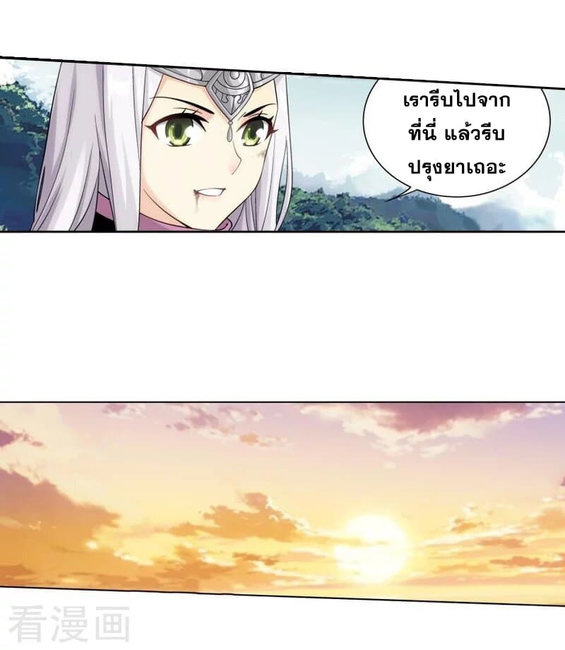 เธญเนเธฒเธเธเธฒเธฃเนเธ•เธนเธ Doupo Cangqiong