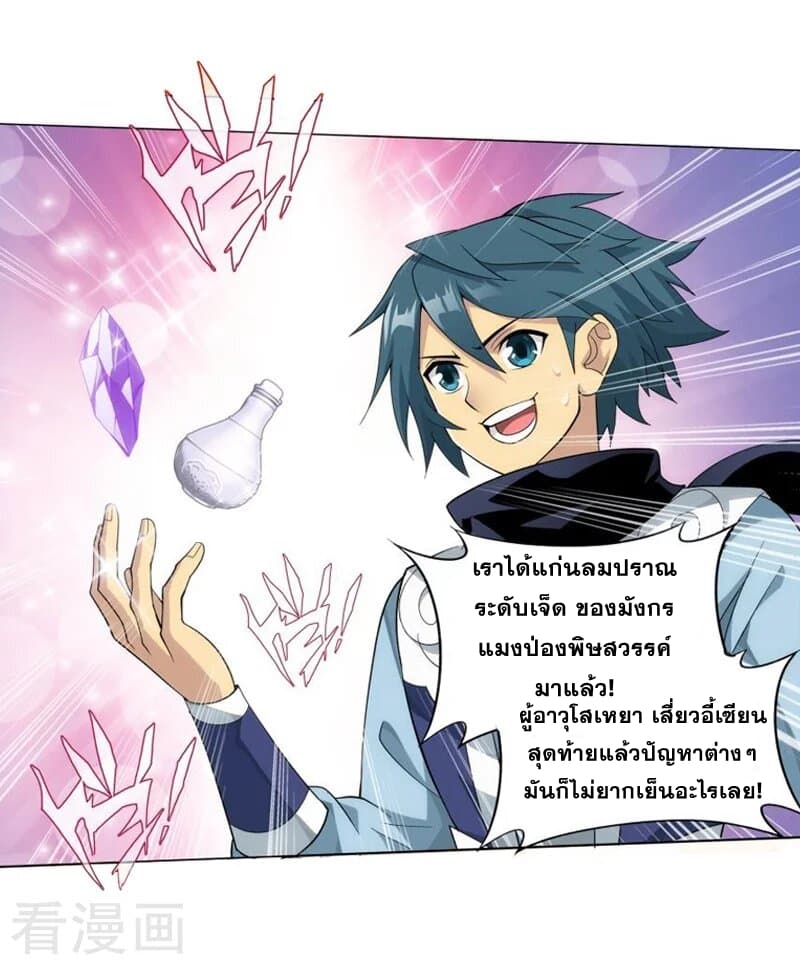 เธญเนเธฒเธเธเธฒเธฃเนเธ•เธนเธ Doupo Cangqiong