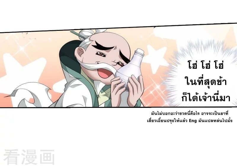 เธญเนเธฒเธเธเธฒเธฃเนเธ•เธนเธ Doupo Cangqiong