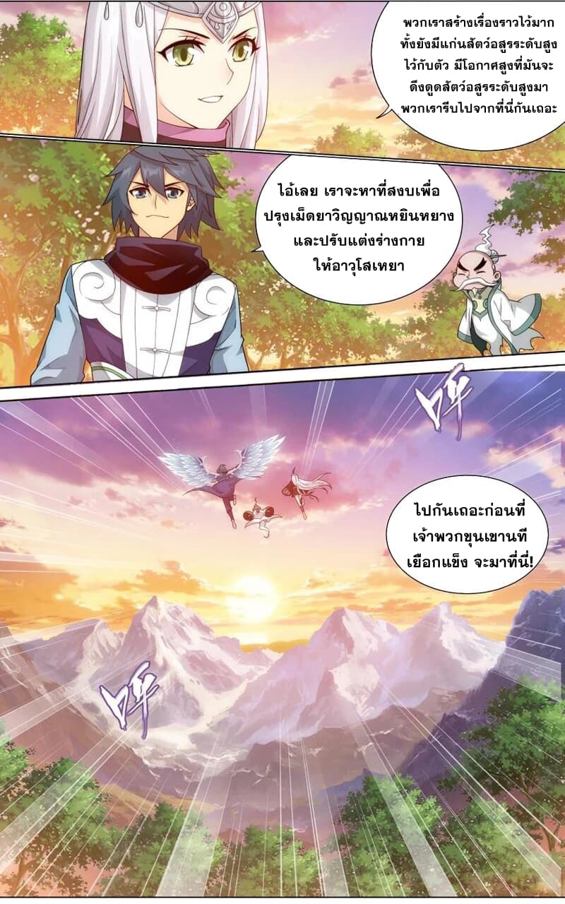 เธญเนเธฒเธเธเธฒเธฃเนเธ•เธนเธ Doupo Cangqiong