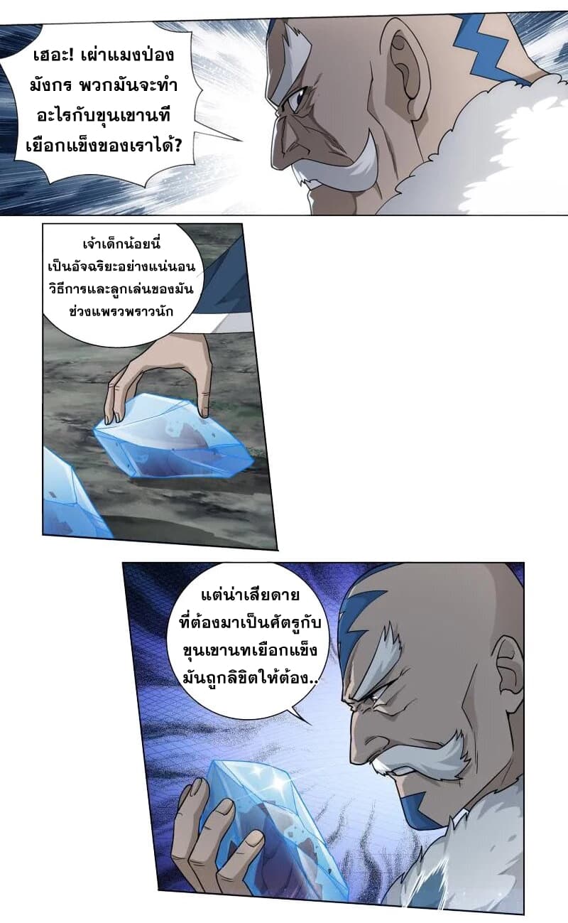 เธญเนเธฒเธเธเธฒเธฃเนเธ•เธนเธ Doupo Cangqiong