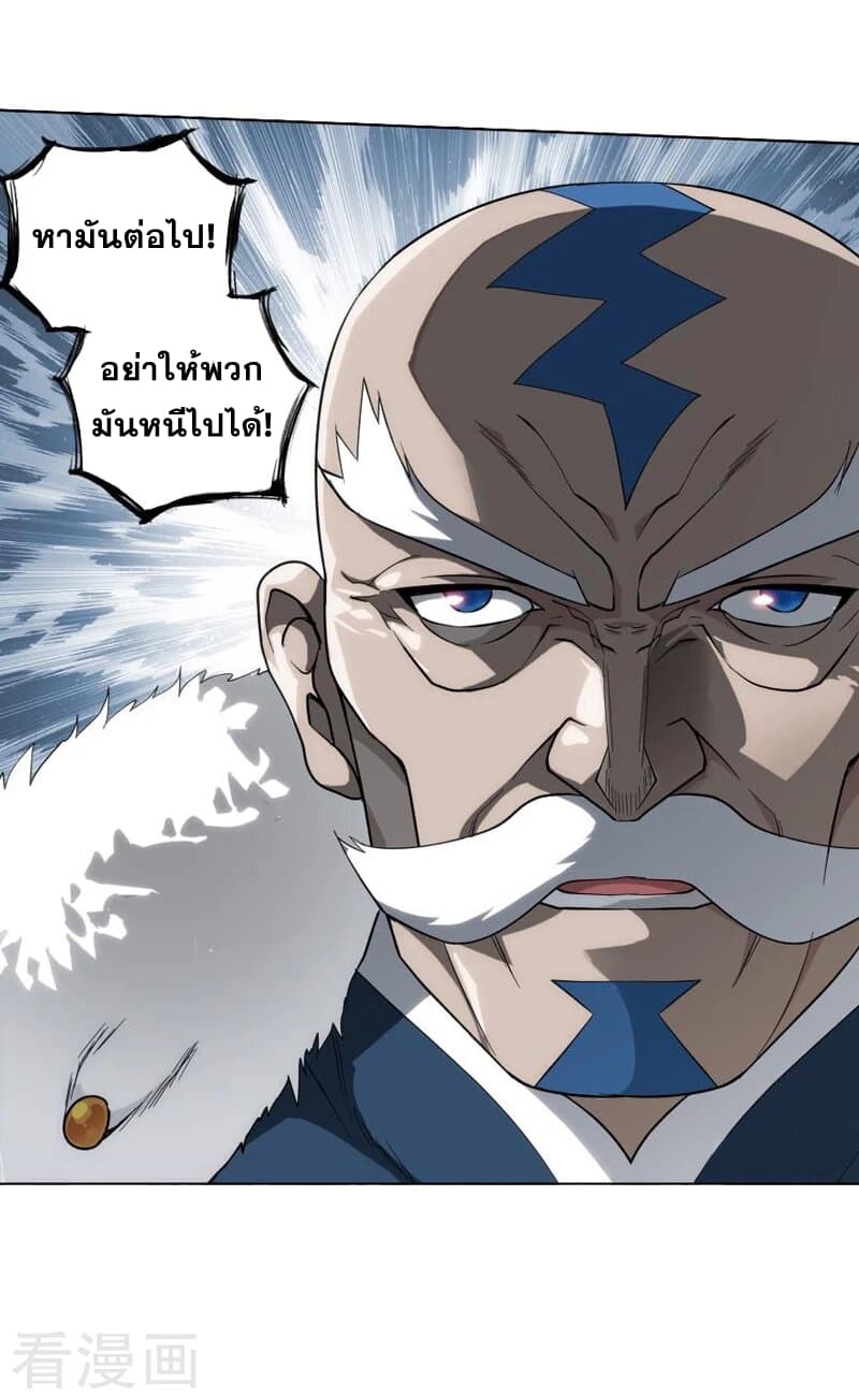 เธญเนเธฒเธเธเธฒเธฃเนเธ•เธนเธ Doupo Cangqiong