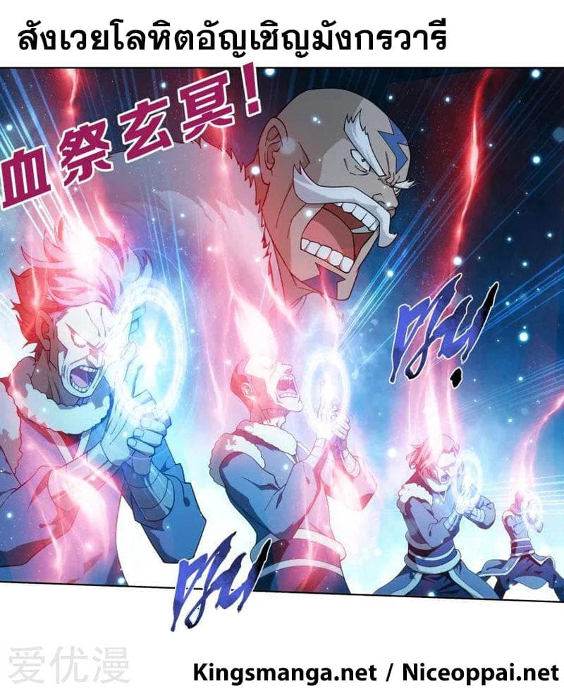 à¸­à¹ˆà¸²à¸™à¸à¸²à¸£à¹Œà¸•à¸¹à¸™ Doupo Cangqiong