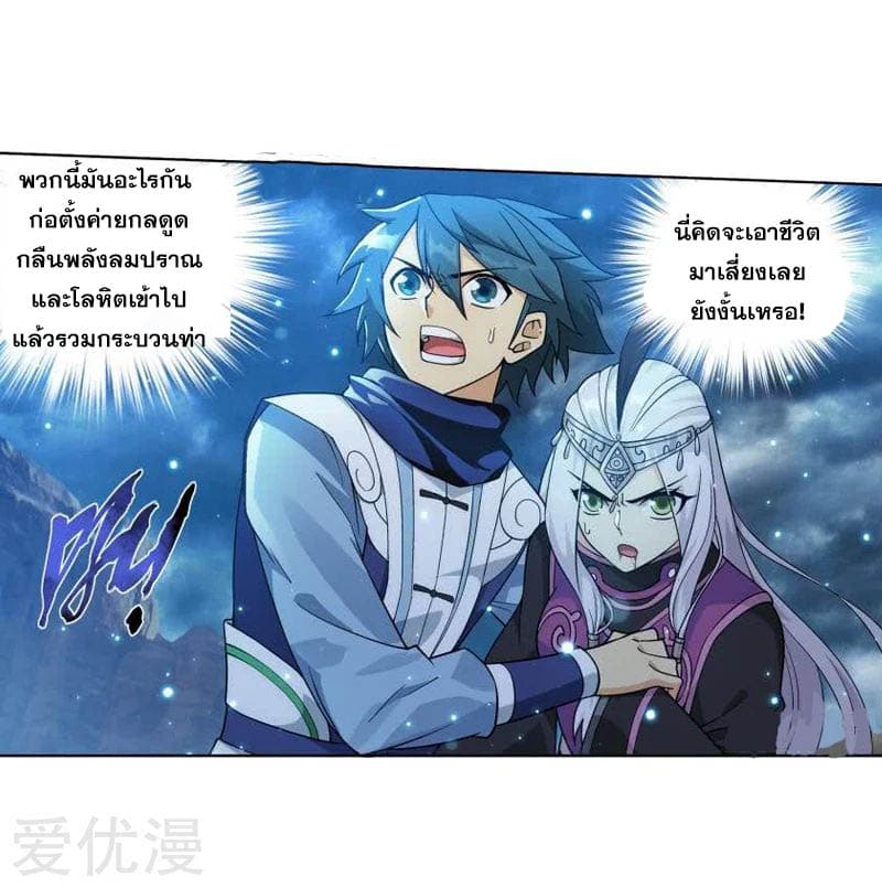 à¸­à¹ˆà¸²à¸™à¸à¸²à¸£à¹Œà¸•à¸¹à¸™ Doupo Cangqiong