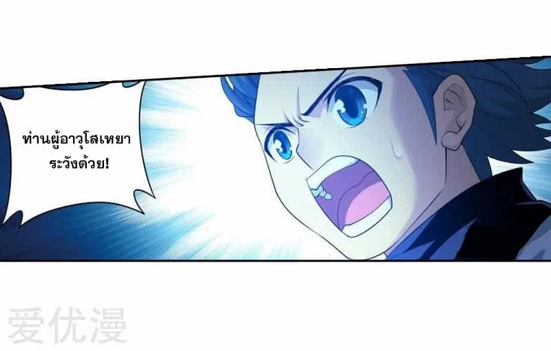 à¸­à¹ˆà¸²à¸™à¸à¸²à¸£à¹Œà¸•à¸¹à¸™ Doupo Cangqiong