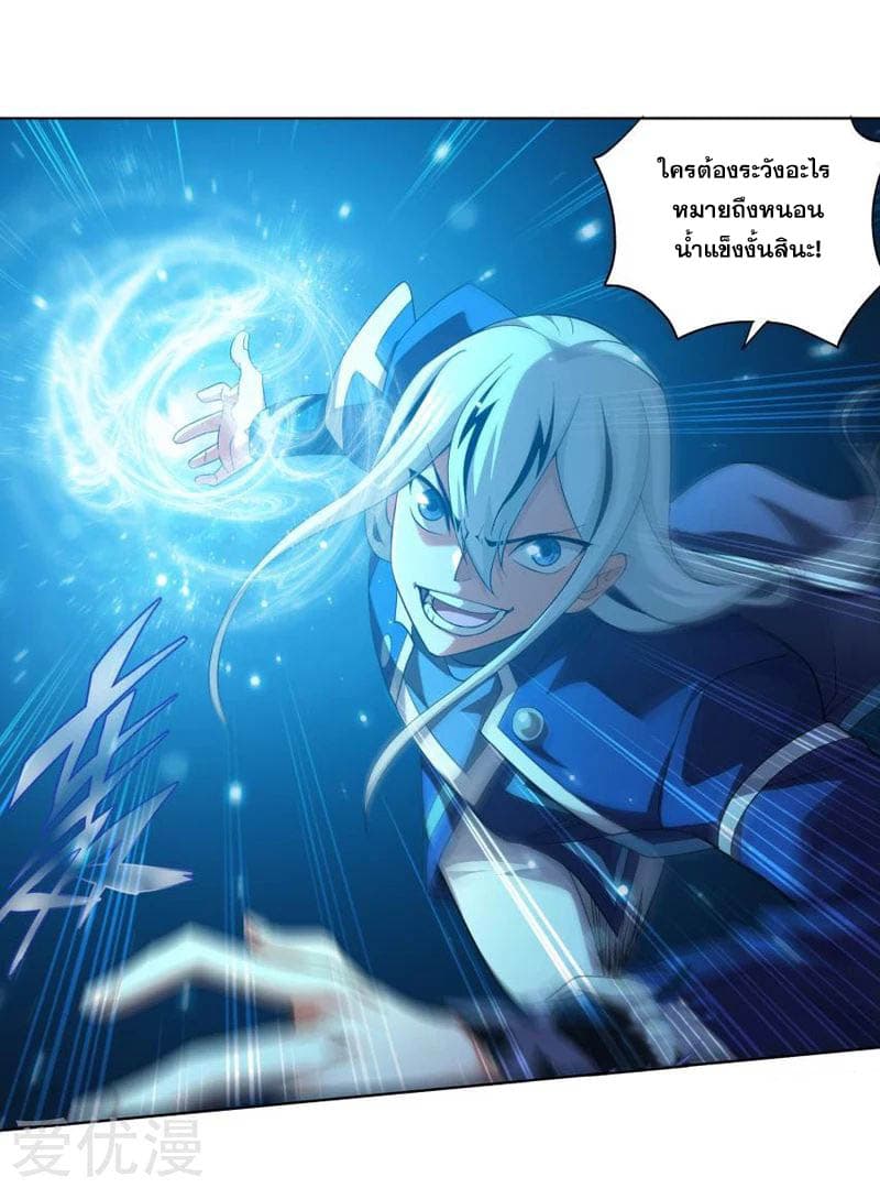 à¸­à¹ˆà¸²à¸™à¸à¸²à¸£à¹Œà¸•à¸¹à¸™ Doupo Cangqiong