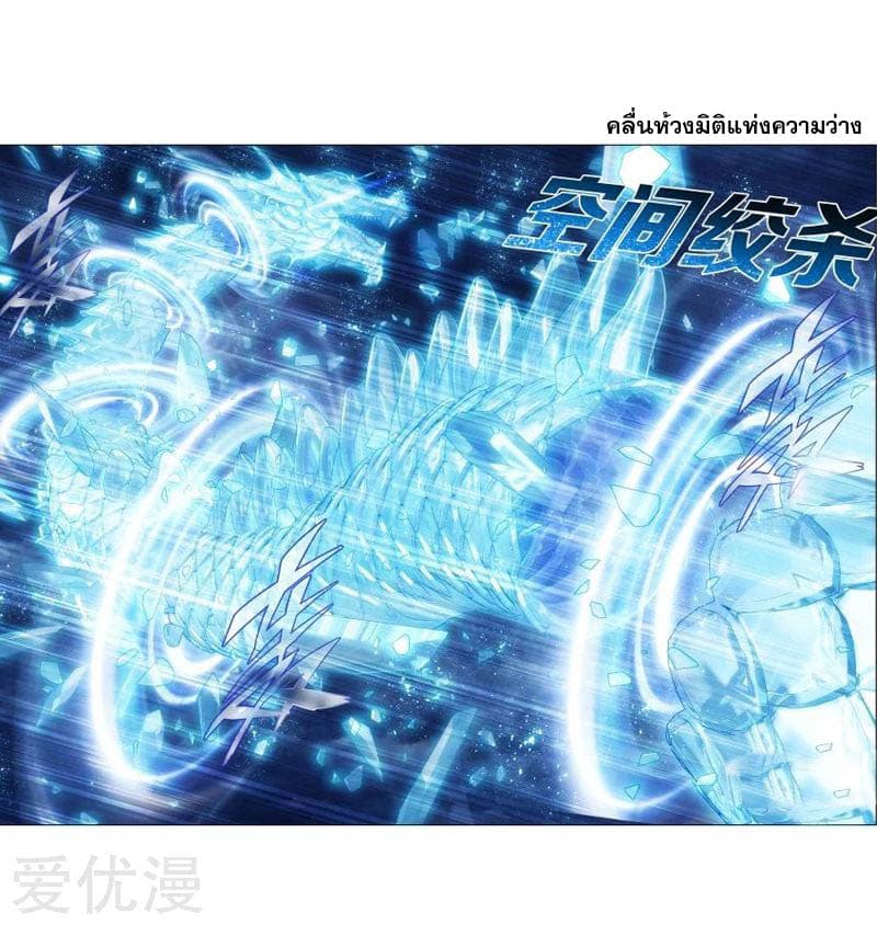 à¸­à¹ˆà¸²à¸™à¸à¸²à¸£à¹Œà¸•à¸¹à¸™ Doupo Cangqiong