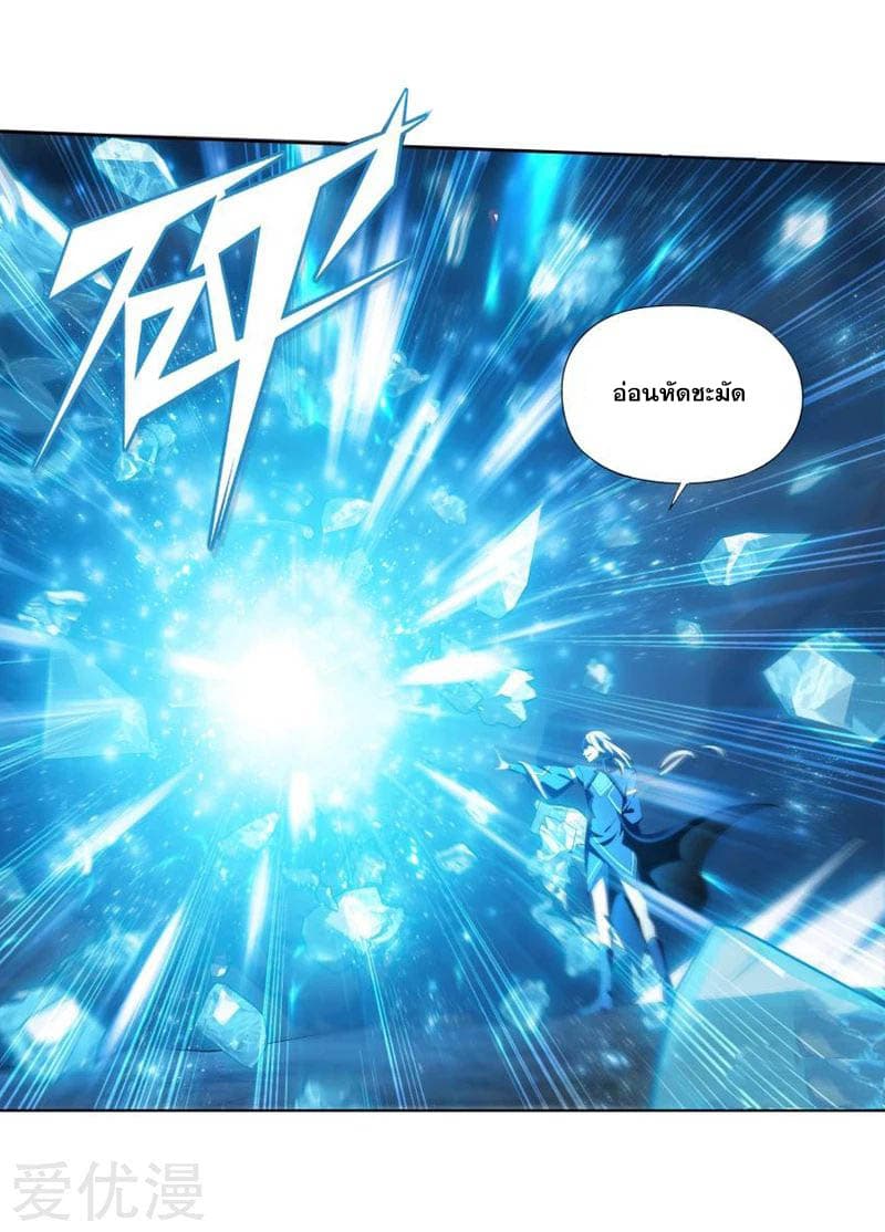 à¸­à¹ˆà¸²à¸™à¸à¸²à¸£à¹Œà¸•à¸¹à¸™ Doupo Cangqiong