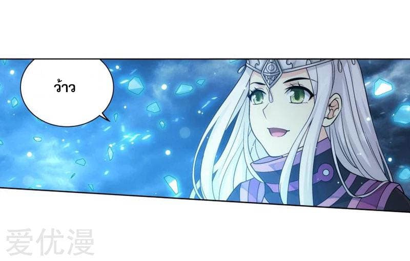 à¸­à¹ˆà¸²à¸™à¸à¸²à¸£à¹Œà¸•à¸¹à¸™ Doupo Cangqiong