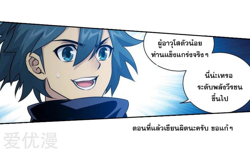 à¸­à¹ˆà¸²à¸™à¸à¸²à¸£à¹Œà¸•à¸¹à¸™ Doupo Cangqiong