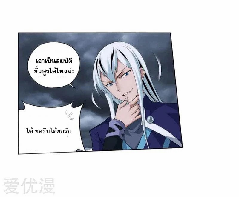 à¸­à¹ˆà¸²à¸™à¸à¸²à¸£à¹Œà¸•à¸¹à¸™ Doupo Cangqiong